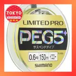 SHIMANO SHIMANO LIMITED PRO PE G5+ 悬浮线150M 0.8号黄色钓鱼线