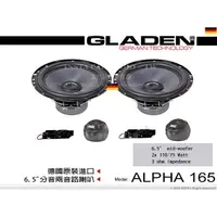 在飛比找蝦皮購物優惠-音仕達汽車音響 德國 格蘭登 GLADEN【ALPHA 16