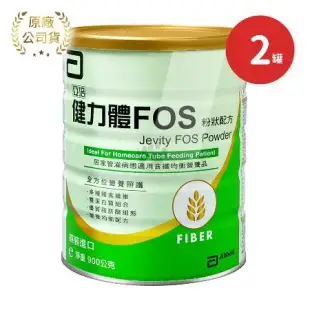 亞培 健力體FOS粉狀配方X2罐(900g/罐)