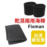 在飛比找蝦皮購物優惠-《Ｊ＆Ｐ代購》快速出貨 Fixman 乾濕吸塵器集塵袋6入 