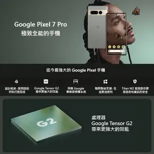 Google Pixel 7 Pro 256GB 智慧 手機 5 倍光學變焦相機 福利品 【ET手機倉庫】