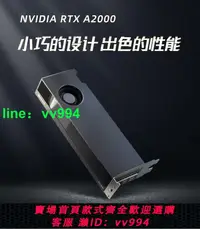 在飛比找樂天市場購物網優惠-英偉達RTX A2000麗臺12G盒裝6G建模渲染NVIDI