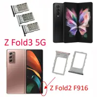 在飛比找蝦皮購物優惠-SAMSUNG 適用於三星 Galaxy Z Fold2 F