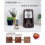 PANASONIC國際牌《全自動研磨美式咖啡機 NC-R600》體積小 全新未使用 蝦皮店到店可折250