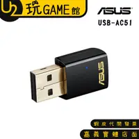 在飛比找蝦皮購物優惠-ASUS USB-AC51 AC600 雙頻無線網卡 WiF