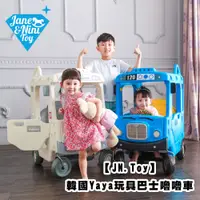 在飛比找PChome24h購物優惠-【JN.Toy】韓國Yaya玩具巴士嚕嚕車