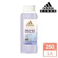 在飛比找momo購物網優惠-【adidas 愛迪達】甦活沐浴露-沉浸舒眠(250ml)