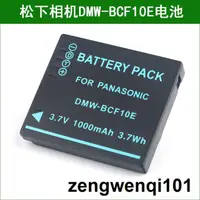 在飛比找露天拍賣優惠-松下數碼相機鋰電池DMC-FX65 DMC-FX68 DMC