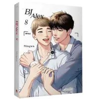 在飛比找蝦皮商城優惠-BJ Alex 8＜啃書＞