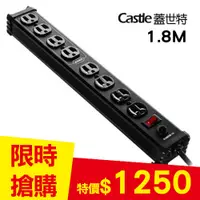 在飛比找良興EcLife購物網優惠-Castle蓋世特 IA8-SB 鋁合金電源突波保護插座 3