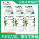 【KOSE natu savon】然植萃 然植萃 清新淨白沐浴乳500ml(3入組)