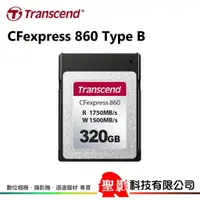 在飛比找蝦皮購物優惠-創見 Transcend CFexpress 860 320