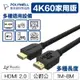 POLYWELL HDMI線 2.0版 1米~8米 4K 60Hz UHD HDMI 傳輸線 工程線 螢幕線