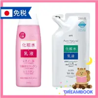 在飛比找蝦皮購物優惠-日本 pdc Pure Natural 精華化妝水 補充包 