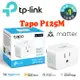 『TP-Link』Tapo P125M 迷你型 藍牙 Wi-Fi 無線 Matter 智慧智能插座 開關 HomeKit