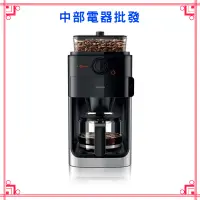 在飛比找蝦皮購物優惠-【Philips 飛利浦】全自動美式研磨咖啡機 HD7761