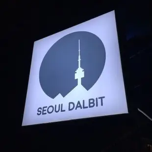 首爾達爾比東大門民宿Seoul Dalbit Dongdaemun Guesthouse