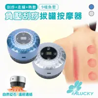 在飛比找PChome24h購物優惠-【ALUCKY】掌上型負壓刮痧深層拔罐按摩器 附贈精油 刮痧