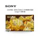 SONY索尼 65吋聯網4K電視 Google TV 顯示器 XRM-65X90L【雅光電器商城】