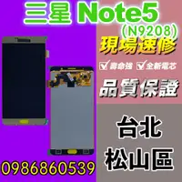 在飛比找蝦皮購物優惠-三星螢幕 三星Note5螢幕 N9208液晶 總成 觸控螢幕