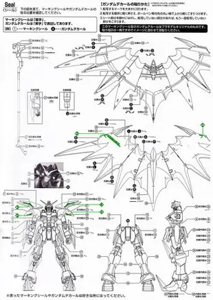 【鋼普拉】雪焰 死神鋼彈 水貼 MG 1/100 GUNDAM DEATHSCY THE HELL 地獄死神鋼彈 EW版