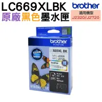 在飛比找蝦皮商城優惠-Brother LC669XL BK 黑色 原廠墨水匣 MF