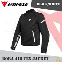 在飛比找蝦皮購物優惠-任我行騎士部品 DAINESE BORA AIR JACKE