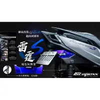 在飛比找蝦皮購物優惠-apexx雷霆S S150鍍鈦短牌架 APEXX雷霆牌架 翹