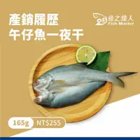 在飛比找蝦皮購物優惠-號外  號外   號外     開團   魚之達人竹午糰㘣禮