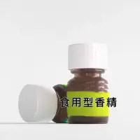 在飛比找蝦皮購物優惠-清涼型香精  薄荷味香精 食用香精香料