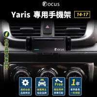 在飛比找momo購物網優惠-【Focus】Yaris 14-17 手機架 電動手機架 專