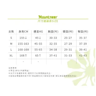 【Mountneer 山林】女 輕量防風SOFT SHELL外套《深粉紅》32J06/保暖外套/休閒外套/連帽外套(悠遊山水)