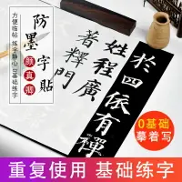 在飛比找樂天市場購物網優惠-放大楷書歷代碑帖精粹顏體顏真卿多寶塔碑毛筆書法字帖字帖原碑原