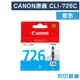 【CANON】CLI-726C 原廠藍色墨水匣 (10折)