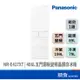 Panasonic 國際牌 NR-E417XT-W1 406L 五門 冰箱 鋼板 變頻 晶鑽白
