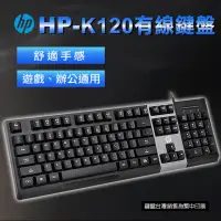在飛比找momo購物網優惠-【HP 惠普】有線鍵盤(K120)