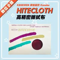 在飛比找Yahoo!奇摩拍賣優惠-【原佳麗寶 Kanebo】KBSEIREN Hiteclot