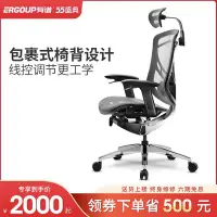 在飛比找Yahoo!奇摩拍賣優惠-Ergoup/有譜 萌芽人體工學椅電腦椅辦公椅電競椅老板椅舒