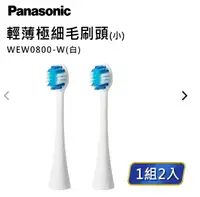 在飛比找樂天市場購物網優惠-【Panasonic】電動牙刷牙刷頭輕薄極細毛牙刷頭(小) 