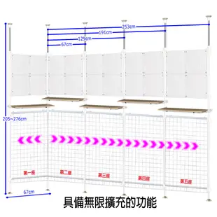 【巴塞隆納】洞洞板置物架 -頂天立地253活動式洞洞板網格網片置物架(附木板) 隔離板 擋風板 屏風置物架