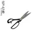 (黑盒)日本庄三郎剪刀專業10.5吋260mm剪刀A-260(日本內銷重長版;刃部與握把一體成型)適拼布洋裁縫服裝設計