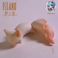 在飛比找樂天市場購物網優惠-island 島社 小寵小狐貍 拂 12分 萌寵 指環果汁