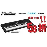 在飛比找PChome商店街優惠-【音樂大師】CASIO CTK-3200卡西歐61鍵電子琴 