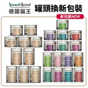 Venandi Animal 德國貓王 單一蛋白質主食貓罐 高肉含量 腸胃敏感推薦 主食貓罐 貓罐頭『WANG』