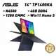 ASUS Vivobook Go 14 Flip TP1400KA-0071BN4500 (N4500/4G) 廠商直送