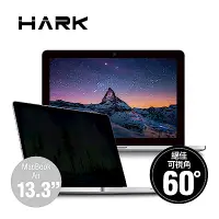 在飛比找Yahoo奇摩購物中心優惠-【HARK】MAC筆電專用超薄防窺片(MacBook Air