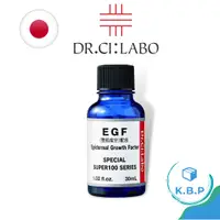 在飛比找蝦皮購物優惠-日本 Dr.Ci:Labo EGF 修護精華液 城野醫師 E