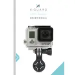 [安信騎士]CUBE X-GUARD GOPRO ADAPTER 運動攝影機轉接座 GOPRO SJCAMSJ 小蟻相機