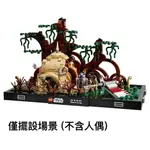 LEGO場景 75330D DAGOBAH™ 絕地訓練 (不含人偶) 星際大戰系列【必買站】樂高場景