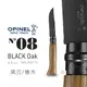 丹大戶外用品 OPINEL N°08 Black Oak 不鏽鋼黑刃折刀/橡木刀柄 型號:OPI 002172